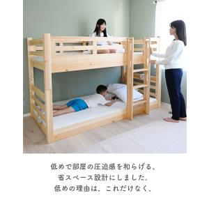 グラグラしない 低め 2段ベッド 分割 木製 ...の詳細画像2