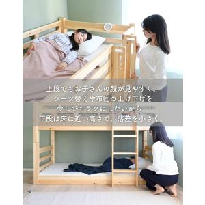 グラグラしない 低め 2段ベッド 分割 木製 ...の詳細画像3