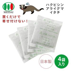 天然成分 害獣駆除 忌避剤 ハクビシン バイバイ!50g 4袋入り 効果約2か月 日本製 害獣対策 ハクビシン アライグマ イタチ 駆除剤 屋内 屋外 天井裏 物置 床下｜e-kurashi