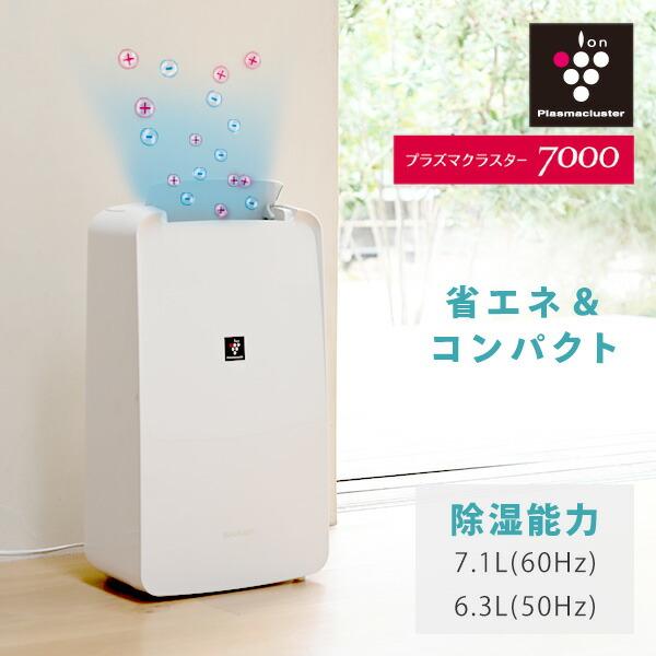 除湿機 除湿器 衣類乾燥除湿機 家庭用 大容量 コンパクト 小型 コンプレッサー シャープ
