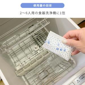 食器洗浄機用庫内クリーナー 4個セット(12包...の詳細画像3