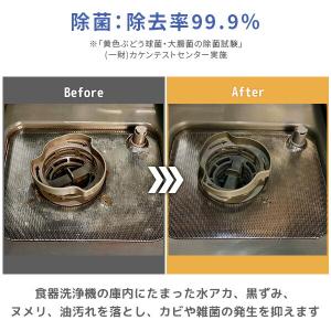 食器洗浄機用庫内クリーナー 4個セット(12包...の詳細画像5