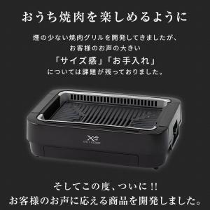 ホットプレート 焼肉プレート 無煙 吸煙グリル...の詳細画像3