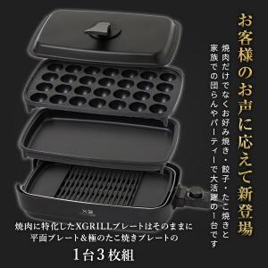 ホットプレート 大型 3枚 焼肉プレート 無煙...の詳細画像3