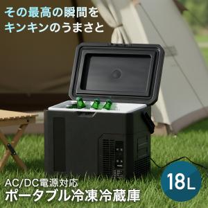 ポータブル冷蔵庫 冷凍庫 山善 車載冷蔵庫 1...の詳細画像1