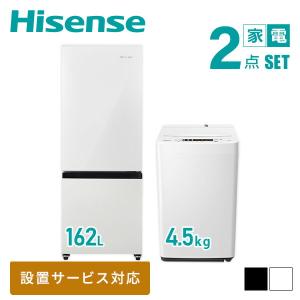 【新生活応援セット】 家電2点セット (162L冷蔵庫 4.5kg洗濯機) HR-D16F+HW-K45E 家電セット 冷蔵庫 洗濯機 一人暮らし 新生活家電 単身赴任 引越し