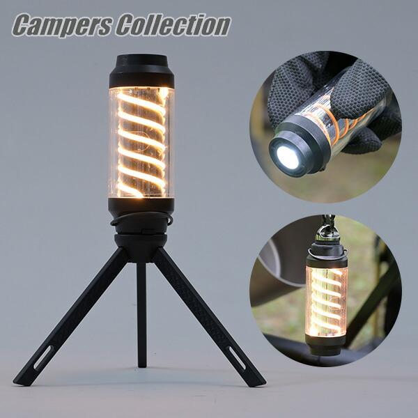 スパイラル LEDランタン スタンド付き USB充電 最大80lm 最長10時間 SPR-800 キ...