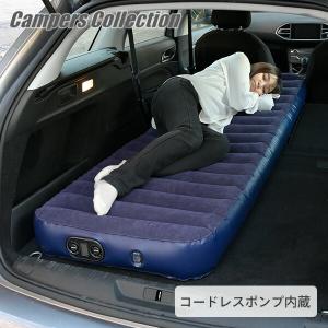 コードレスポンプ内蔵 車中泊にも使えるエアマット｜e-kurashi