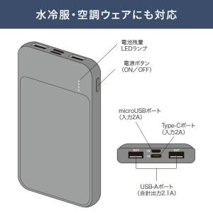 5000mAh モバイルバッテリー 水冷服 ダ...の詳細画像1