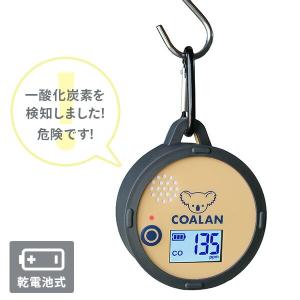 一酸化炭素警報器 チェッカー COALAN コアラン 音声でお知らせ 点検用スポイト付きCL-715 一酸化炭素チェッカー 警報器 測定器 アウトドア キャンプ 車内