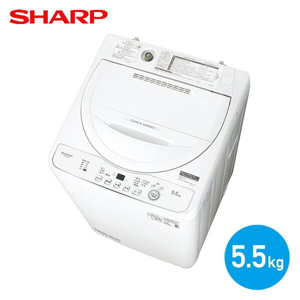全自動洗濯機 5.5kg 縦型 洗濯機 ES-GE5H ホワイト 一人暮らし 小型 静音 節水 エコ...