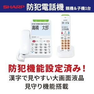 防犯電話機 親機 子機 大画面 迷惑電話対策 ...の詳細画像1