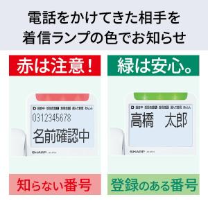 防犯電話機 親機 子機 大画面 迷惑電話対策 ...の詳細画像4