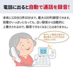防犯電話機 親機 子機 大画面 迷惑電話対策 ...の詳細画像5