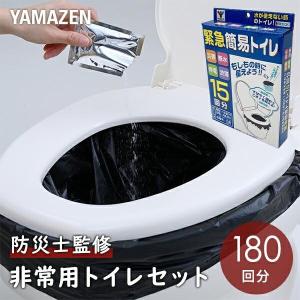 緊急簡易トイレ 4箱セット(60回分) YGT-15 備蓄 災害 防災