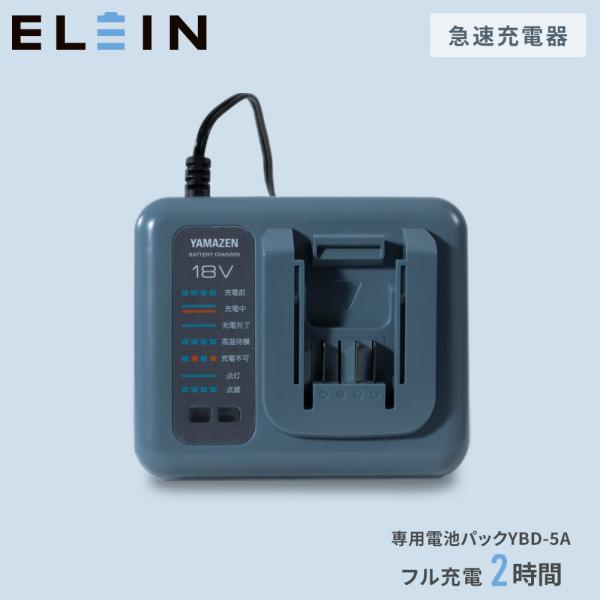 ELEIN リチウムイオンバッテリー 急速充電器 電池パック リチウムイオン バッテリー 電池 充電...