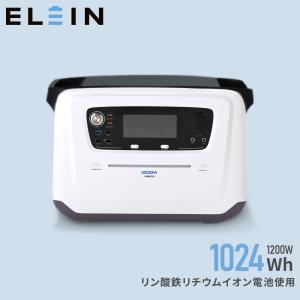 山善（YAMAZEN） YPB-RS600 ポータブル電源 エレイン ELEIN リン酸鉄