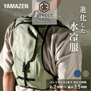 【Ah!issu 水冷ベストPro脇付】純正バッテリー2個付 M~3L対応 CUC Ah!issu 水冷ベスト アイスウォータークーリングベストプロ