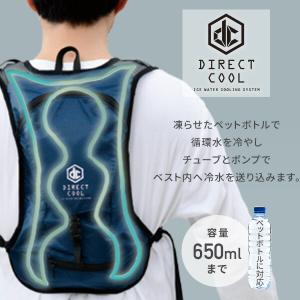 水冷服 水冷ベスト 2023年モデル ダイレク...の詳細画像4