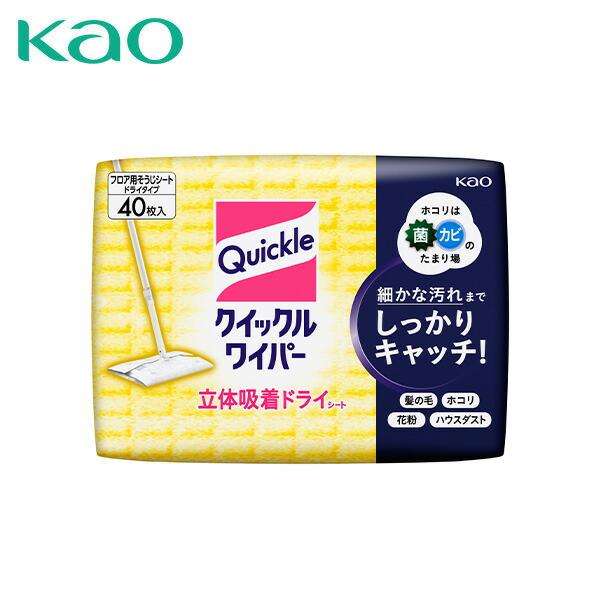 クイックルワイパー 立体吸着ドライシート 40枚 ドライシート 替えシート 両面 使い捨て 掃除 拭...