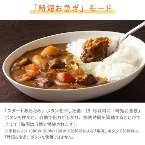 電子レンジ 単機能 フラット 20L 温めのみ...の詳細画像3