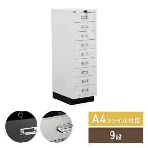 スチールキャビネット A4サイズ 9段 完成品 鍵付き ホワイト/ブラック/クリア オフィス収納 整理整頓 カギ付き レターケース A4ファイル対応 組立不要｜e-kurashi