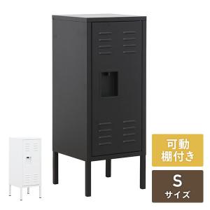 スチールロッカー スリム 組立商品 幅32cm ホワイト/ブラック オフィス収納 整理整頓 モノトーン おしゃれ 可動棚 ルーバーカット｜e-kurashi