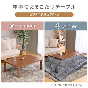こたつテーブル コタツ 一人用 長方形 105...の詳細画像2