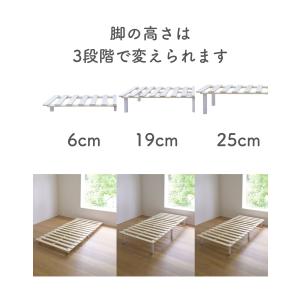 すのこベッド シングル 高さが変えられる すの...の詳細画像5