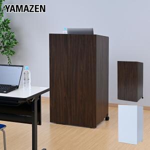 【新中古】幅90cm 演説台 演台 教卓 司会台 収納棚 ダークブラウン 茶色 新中古】幅90cm 演説台 演台 教卓 司会台 収納棚 ダークブラウン