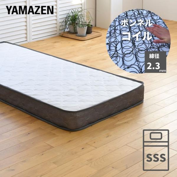 マットレス ボンネルコイル 厚み15cm セミシングルショート 山善