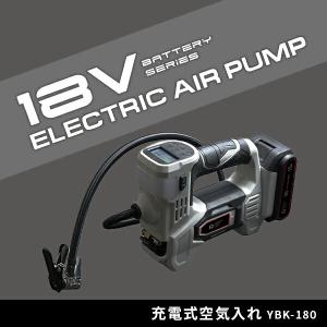 18V 充電式電動空気入れ 単品 最高圧力10...の詳細画像2