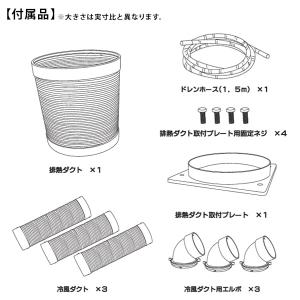 【代引不可】【法人・施設限定】スポットエアコン...の詳細画像5