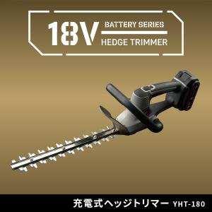 ヘッジトリマー 充電式 生垣 18V 充電式ヘ...の詳細画像2