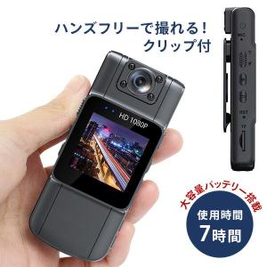 ビデオカメラ 小型カメラ 軽量 音声録音 動画撮影 WKS612 ウェアラブル 液晶画面 ハンズフリー撮影 USB接続充電 ドライブレコーダー 防犯 セキュリティ｜e-kurashi