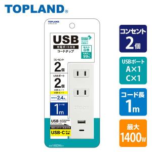 2個口 コンセントタップ STPAC10 電源 たこ足 タコ足 2口タップ 2個口タップ｜e-kurashi