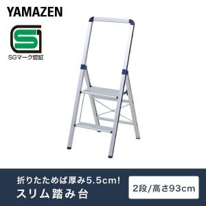 踏み台 脚立 スリム踏み台 上枠付き アルミ ...の詳細画像1