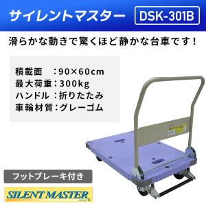 サイレントマスター 積載荷重300kg フット...の詳細画像1