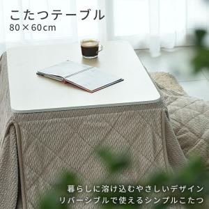 こたつテーブル こたつ布団 こたつセット 布団...の詳細画像3