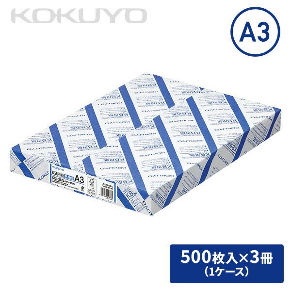 コピー用紙 PPC用紙 KB用紙 共用紙 A3 FSC認証 500枚×3冊(1500枚) KB-38...