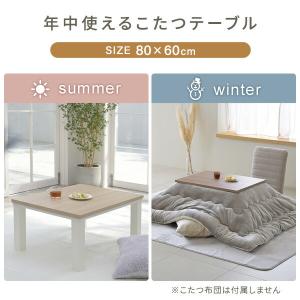 こたつ こたつテーブル 長方形 80x60cm...の詳細画像2