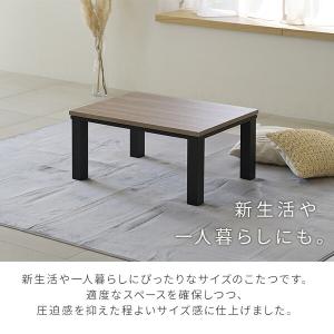 こたつ こたつテーブル 長方形 80x60cm...の詳細画像3