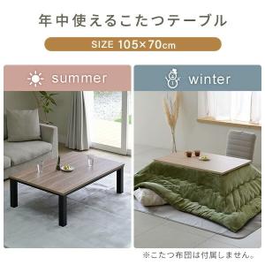 こたつ こたつテーブル 長方形 105x70c...の詳細画像2