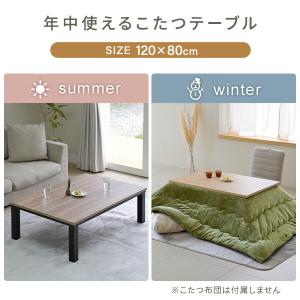 こたつ こたつテーブル 長方形 120x80c...の詳細画像2