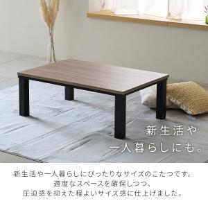 こたつ こたつテーブル 長方形 120x80c...の詳細画像3