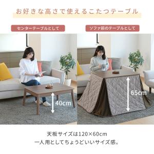 こたつテーブル コタツ ハイタイプ 長方形 ダ...の詳細画像2