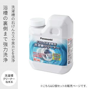 洗濯槽クリーナー ドラム式洗濯機用 750ml...の詳細画像1