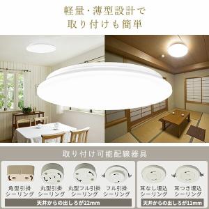 シーリングライト led シーリングライト 照...の詳細画像5