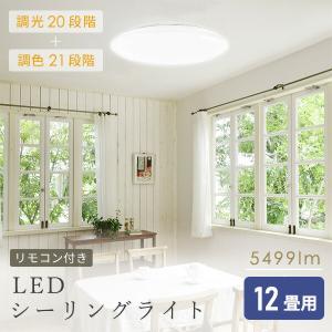 シーリングライト led シーリングライト 照...の詳細画像1