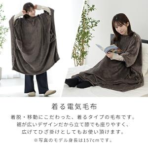 電気毛布 着る どこでも電気着る毛布 くるみケ...の詳細画像4